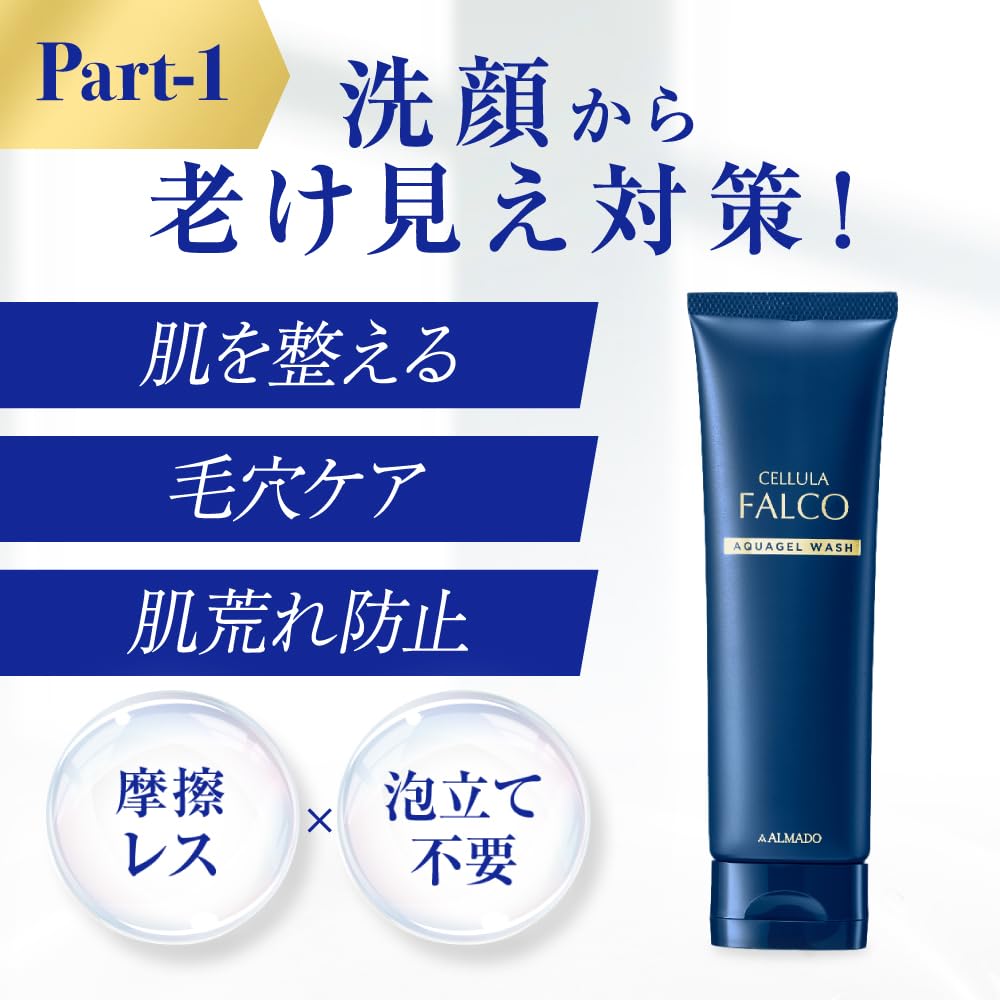 Amazon.co.jp: Cellula Falco Perfect Cream 40g & Aqua Gel Wash 100g